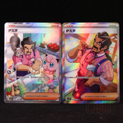2 Pcs Set | Trainer Saguaro Pokemon Card Chinese CSV2C 159/128 SAR Holo NM - Image 1