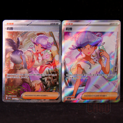 2 Pcs Set | Tulip SAR CSV6C-159/128 Pokemon Card Chinese Holo NM - Image 1