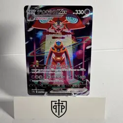 Pokemon TCG - Deoxys VMAX 222/172 VSTAR Universe - Japanese SAR Holo - NM - Image 1