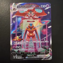 Pokemon TCG - Deoxys VMAX 222/172 VSTAR Universe - Japanese SAR Holo - NM - Image 3