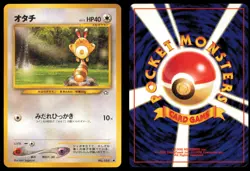 SENTRET NO. 161 NEO GENESIS POKEMON JAPANESE COMMON - Image 1