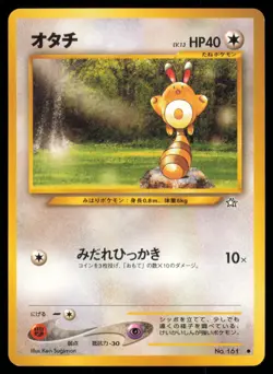 SENTRET NO. 161 NEO GENESIS POKEMON JAPANESE COMMON - Image 2