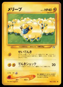 MAREEP NO. 179 NEO GENESIS POKEMON JAPANESE COMMON LP - Image 2