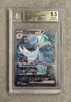 💎 BGS 9.5 Gardevoir ex SAR Shiny Treasure ex 348/190 2023 Pokemon Japanese SV4a - Image 1
