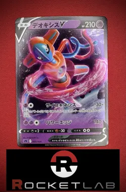 Deoxys V 005/020 Deoxys VMAX VSTAR Deck Pokemon Japanese Near Mint - Image 1