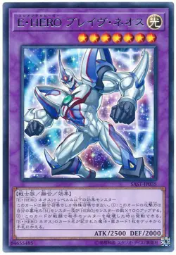 SAST-JP035 - Yugioh - Japanese - Elemental HERO Brave Neos - Rare - Image 1