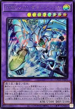 LOCH-JP004 - Yugioh - Japanese - Favorite HERO Shining Flare Wingman - Secret - Image 1