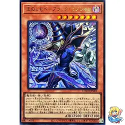 Dark Magician, the Pharaoh's Servant Ultra Rare LOCH-JP001 L.O.Colec Yugioh - Image 1