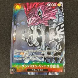 Five Elder Stars OP13-080-091 set of 5 ONE PIECE Card Carrying on His Will Japan - Image 4