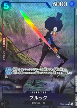 Brook EB02-048 (Rare) Parallel Extra Booster Anime 25th ONE PIECE Card Japanese - Image 1