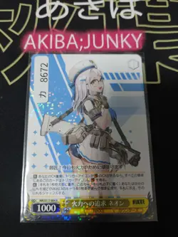 Weiss Schwarz Nikke NIK/S117-004 R Seeking Firepower Neon Gun Gal JAPAN - Image 4