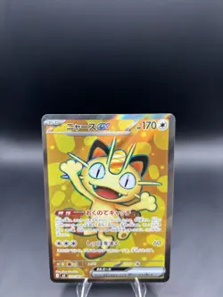 Meowth ex SR 100/080 Nihil Zero M3 2026 Pokemon Card Japanese - Image 2