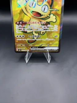 Meowth ex SR 100/080 Nihil Zero M3 2026 Pokemon Card Japanese - Image 3