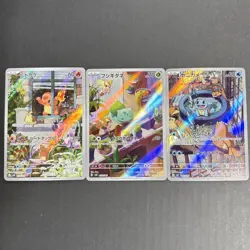 Charmander Bulbasaur Squirtle Pokemon Card full art perfect set lot Japanese - Image 1