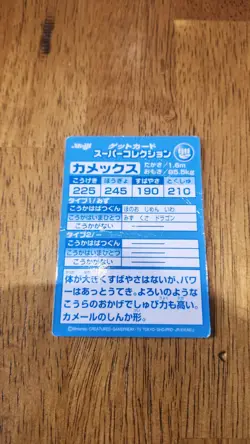 Pokemon Vintage 1999 Japanese Meiji Embossed Foil Promo Card BLASTOISE / KAMEX - Image 4