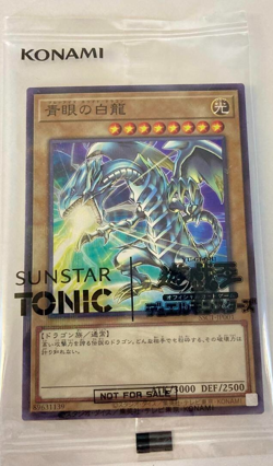 Yugioh Promo SSC1-JP001 Blue-Eyes White Dragon Sunstar Tonic Collab - Image 1