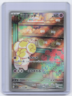Fidough AR 085/078 Scarlet ex sv1s Pokemon Card Japanese NM - Image 1