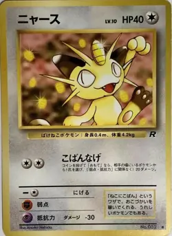 Meowth Pokemon Card Game Pocket Monster Nintendo Japanese Japan No.052 F/S 7 - Image 1