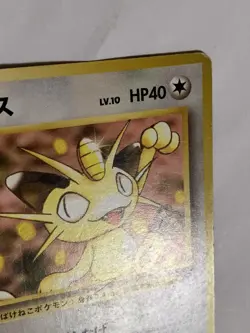 Meowth Pokemon Card Game Pocket Monster Nintendo Japanese Japan No.052 F/S 7 - Image 4