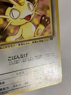 Meowth Pokemon Card Game Pocket Monster Nintendo Japanese Japan No.052 F/S 7 - Image 5