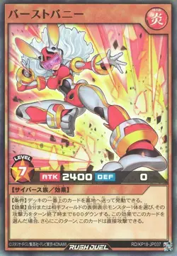 Burst Bunny RD/KP18-JP037 Super Rare Yugioh Rush Duel Japanese NM - Image 1