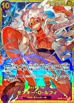 Monkey D Luffy OP05-119 (Secret) Awakening of New Era ONE PIECE Card Japanese NM - Image 1