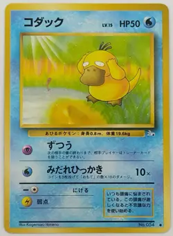 1996 Psyduck No.054 Japanese Base Set Pokemon Card Vintage Old Back Rare LV.15 - Image 1