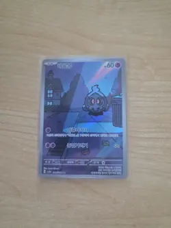 Duskull AR 068/064 Pokemon Card Night Wanderer sv6a Japanese Scarlet & Violet NM - Image 1