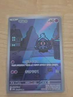 Duskull AR 068/064 Pokemon Card Night Wanderer sv6a Japanese Scarlet & Violet NM - Image 2