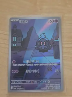 Duskull AR 068/064 Pokemon Card Night Wanderer sv6a Japanese Scarlet & Violet NM - Image 3