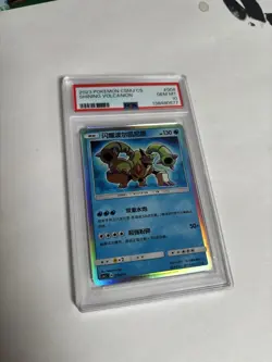 Pokemon Shining Volcanion CSMJ CS 2023 #004 PSA 10 Holo Shining Chinese Card - Image 1