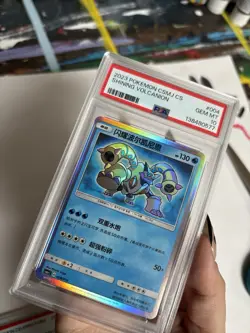 Pokemon Shining Volcanion CSMJ CS 2023 #004 PSA 10 Holo Shining Chinese Card - Image 3