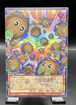 Multiplying Kuriboh! JP002 OF Yu-Gi-Oh Limit Over Collection Near Mint - Image 1
