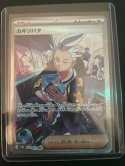 2024 Pokemon SV Paradise Dragona Jp sv7a Drayton Special Art Rare #090/064 - Image 1