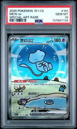 2025 POKEMON SIMPLIFIED CHINESE 151 C-COLL 151 SPECIAL ART RARE MEW EX PSA 10 - Image 1