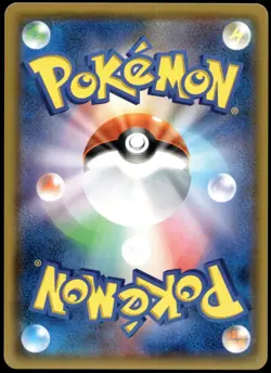 Japanese Pokemon Ampharos GX - 053/052 SM8a: Dark Order NM - Image 2