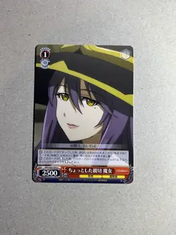 Weiss Schwarz Goblin Slayer GBS/S63-039 U Witch - Image 1