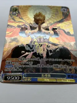 Sun Wukong Black Myth Monkey King Card Holo Foil Anime Rare Signature Weiss Hot - Image 5