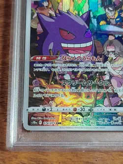 PSA 10 Gengar #74 Dark Phantasma 2022 Japanese Pokemon Card Holo - Image 5