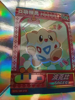 Togepi QR KDJL-QR-018 Eif Baby Chinese Pokemon Card - Image 2