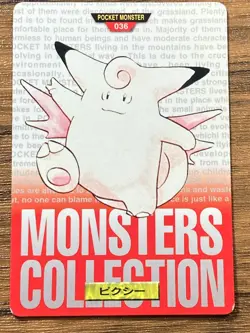 Pokemon Carddass Card Clefable File No.36 Bandai Pocket Monsters Red ver. 1996 - Image 1
