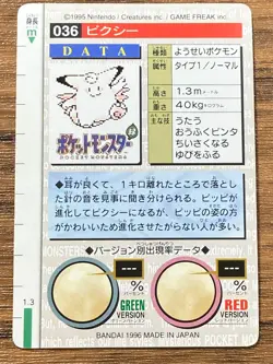 Pokemon Carddass Card Clefable File No.36 Bandai Pocket Monsters Red ver. 1996 - Image 2