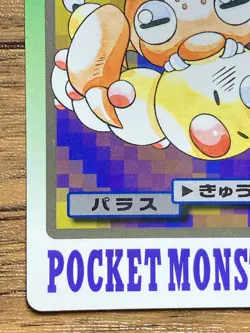 Pokemon Carddass Card Paras File No.46 Bandai Pocket Monsters 1997 - Image 5
