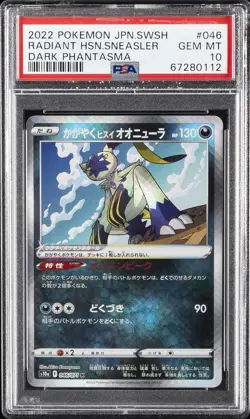 2022 POKEMON JPN SWORD & SHIELD DARK PHANTASMA RADIANT HISUIAN SNEASLER PSA 10 - Image 1