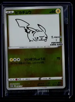 Pokemon TCG Japanese Promo Yu Nagaba #208/S-P Pikachu - Image 1