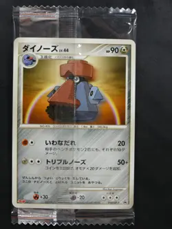 Pokemon 090/DP-P Probopass Meiji Promo Sealed - Image 1