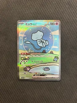 Pokemon TCG Mew ex SAR 347/190! NM Condition! Japanese sv4a - Image 1