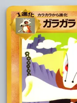 Marowak No. 105 Vending Series 2 Heavily Played Japanese Pokemon 1998 - Image 2
