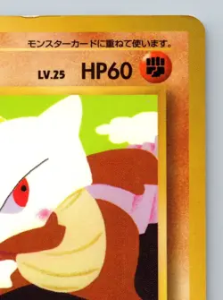 Marowak No. 105 Vending Series 2 Heavily Played Japanese Pokemon 1998 - Image 3