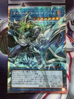 Cyberse Code Magician LOCH-JP017 [OVERFRAME PSCR] Prismatic Secret The Heroes - Image 1